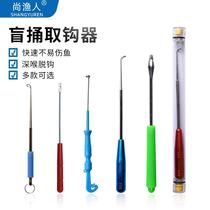 Hook remover fishing unhooker blind poke deep throat hook remover multi-purpose stainless steel magnetic unhooker fish unhook remover