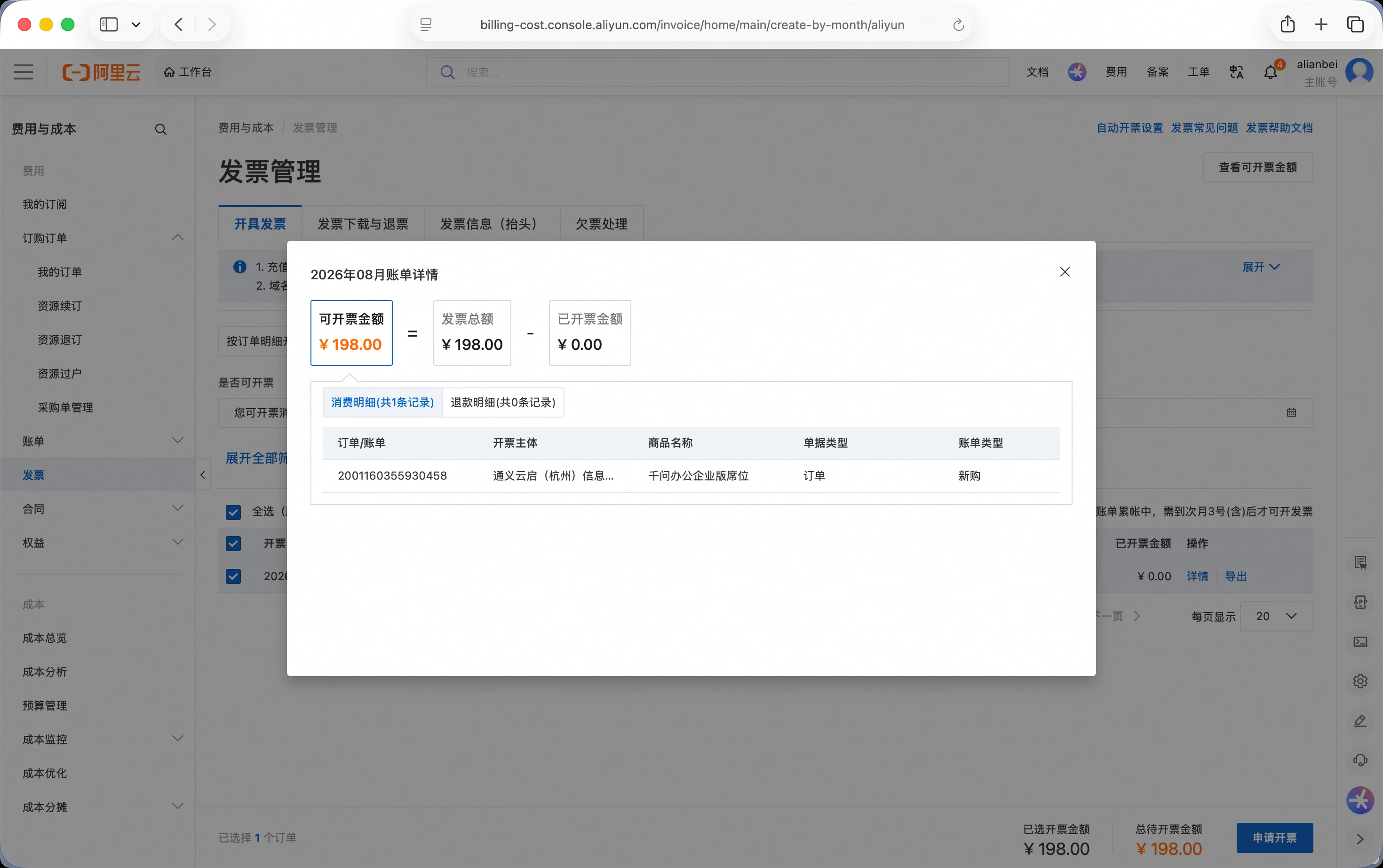 QwenWork 产品界面