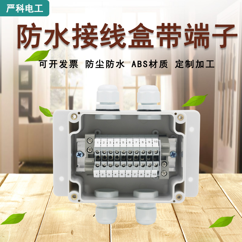 115*90*55 outdoor waterproof junction box ABS new material with UK terminal two in two out with ear split junction box IP66