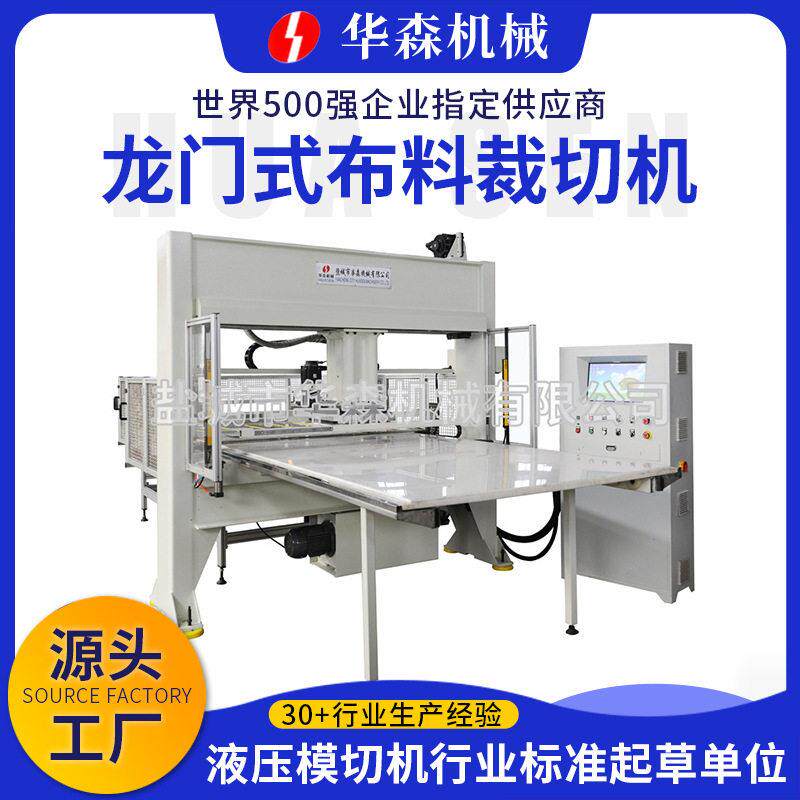Customized gantry fabric cutting machine Intelligent CNC die cutting machine Shoe factory cutting equipment Fully automatic cutting machine