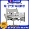 Customized gantry fabric cutting machine Intelligent CNC die cutting machine Shoe factory cutting equipment Fully automatic cutting machine