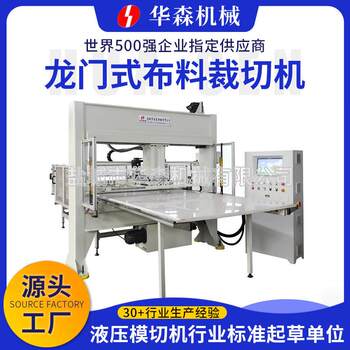 Customized gantry fabric cutting machine intelligent cnc die cutting machine shoe factory cutting equipment fully automatic cutting machine