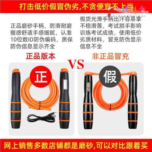 High school entrance examination special skipping rope for junior high school students and primary school students timing counting skipping rope sports examination wire rope