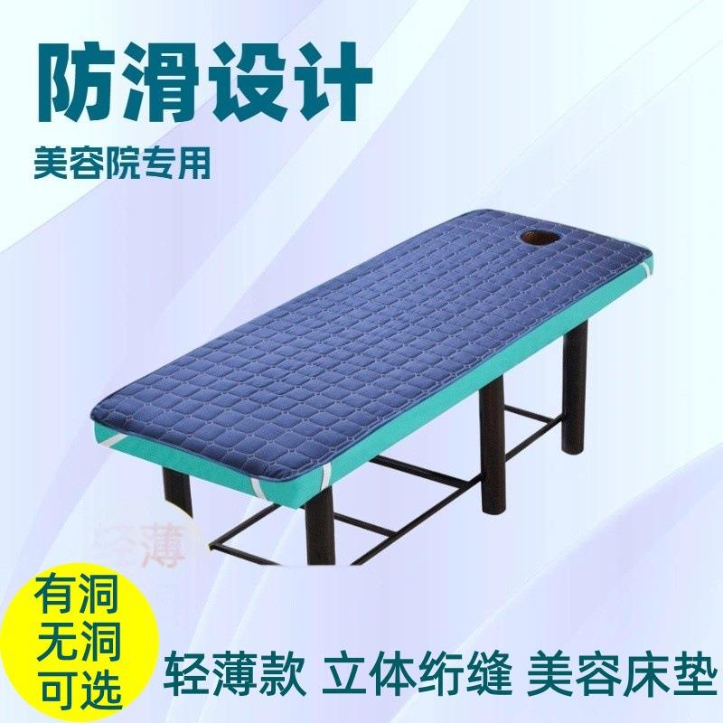 Winter Beauty Salon Special Mattress with Holes, Spa Massage Therapy Bed, Non-Slip Massage Mat, Solid Color Beauty Mattress Winter Beauty Salon Special Mattress with Holes, Spa Massage Therapy Bed, Non-Slip Massage Mat, Solid Color Beauty Mattress