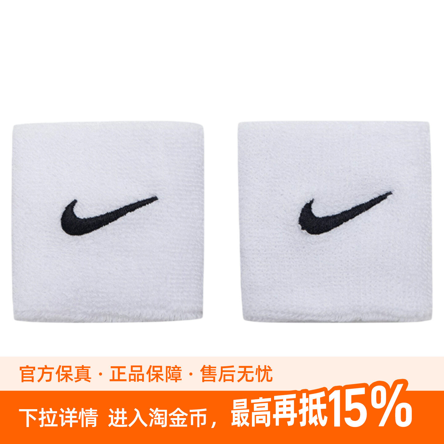 Nike耐克男女护具2026春季新款健身训练篮球护腕II5301