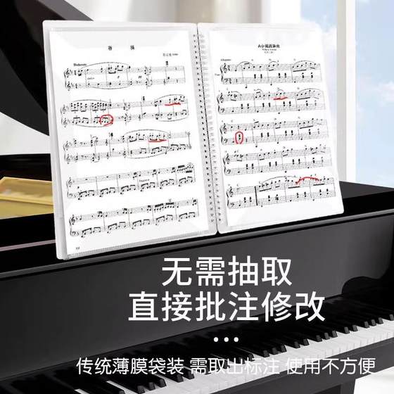 可改谱钢琴谱夹册不反光乐谱修改展开夹活页曲谱夹子A4音乐夹袋子