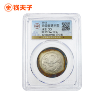 (public blog AU55) Xinlong half-circle silver dollar made in Yunnan Province four empty circles Guangxu Yuanbao multi-colored paste