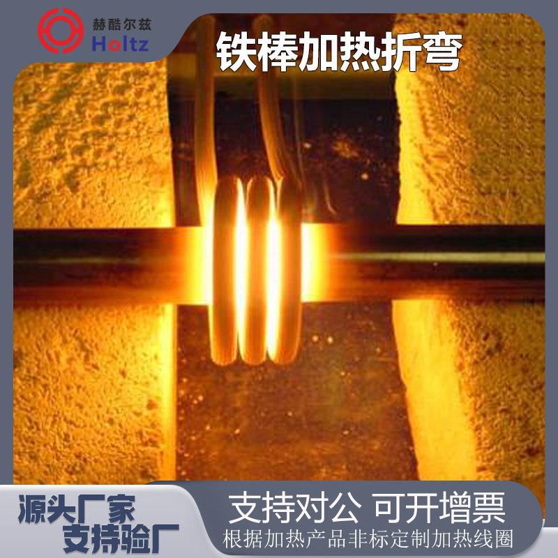 Wuxi Heating Machine Induction Heating Equipment Metal Quenching Welding Melting Thermal Processing Heat Treatment Industrial Energy Saving