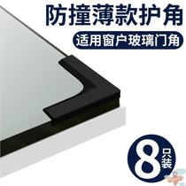Mirror glass cabinet corner protector table anti-window corner bumper sharp corner protective cover right-angle fish tank anti-collision corner