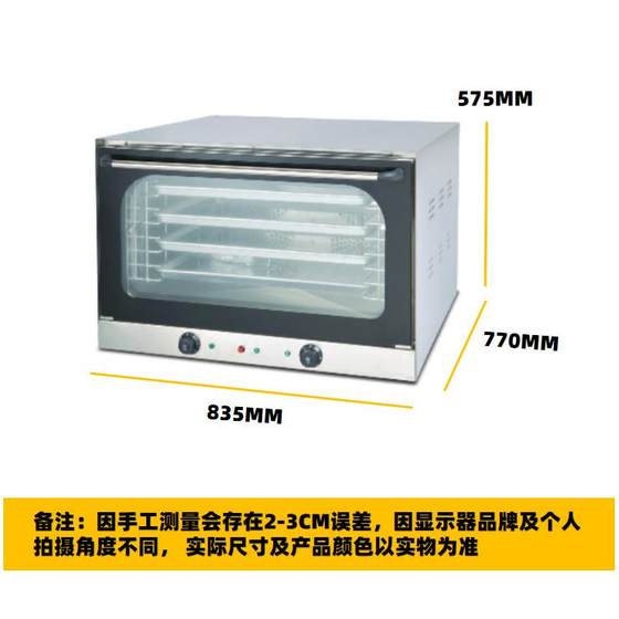 全透视烤箱商用热风循环带喷雾电烤炉四层容量蛋糕面包店烘培连锁