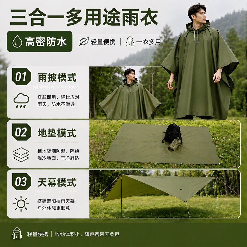 Three-In-One Poncho Raincoat for Adults, Suitable for Outdoor Hiking, Mountaineering, Camping, Fishing, Portable Waterproof Tarp, Ground Mat, Rain Poncho Three-In-One Poncho Raincoat for Adults, Suitable for Outdoor Hiking, Mountaineering, Camping, Fishing, Portable Waterproof Tarp, Ground Mat, Rain Poncho