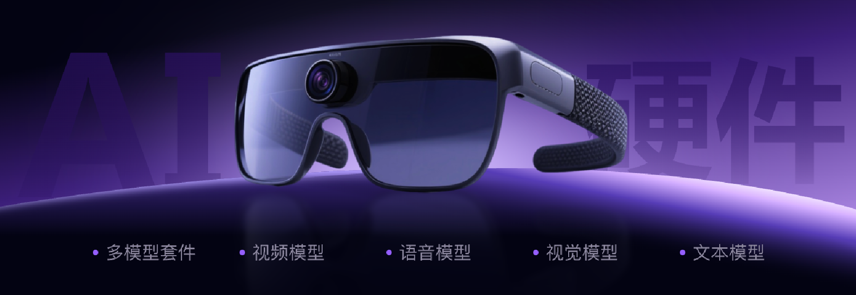 AI硬件方案专区