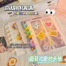 Colorful mushroom buckle card album 3-inch four-square polaroid photo album idol album transparent small card star chasing storage album