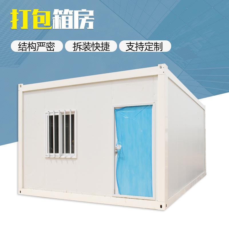 The Factory Supplies Packaged Container Houses, Color Steel Plate Containers, Movable Bulk Outdoor Temporary Houses, and Packaged Container Homes The Factory Supplies Packaged Container Houses, Color Steel Plate Containers, Movable Bulk Outdoor Temporary Houses, and Packaged Container Homes