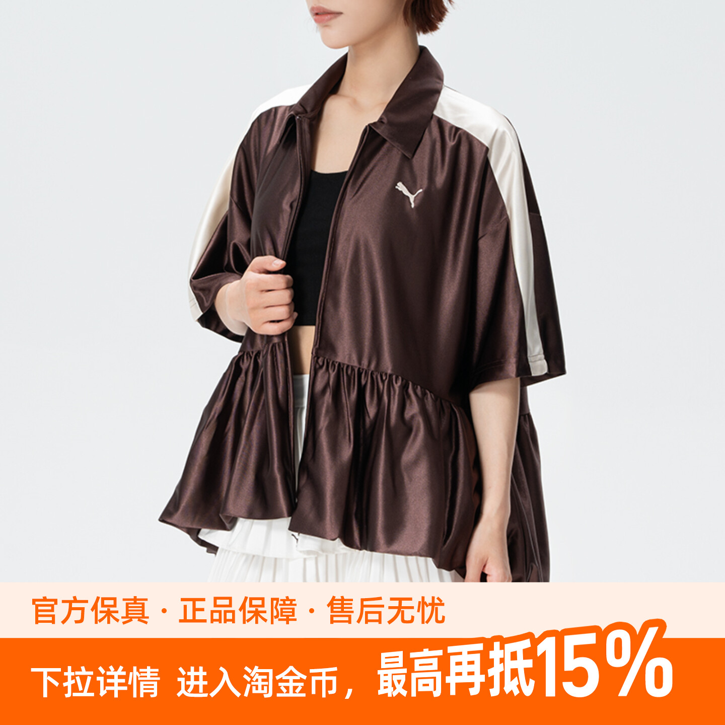 PUMA彪马短袖女装2026夏季新款时尚潮流裙摆下摆衬衫女
