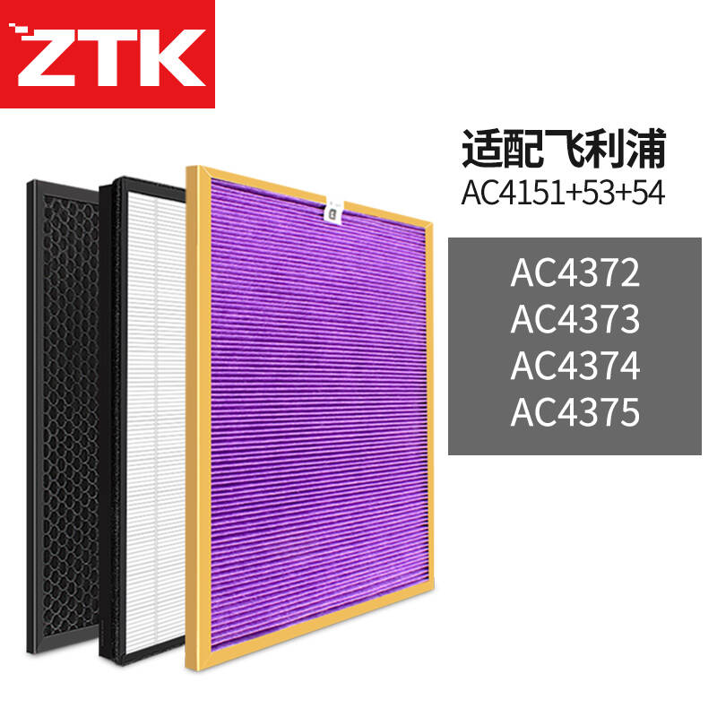 Adapted Philips air purifier filter filter filter core AC4372AC4373AC4374AC4375