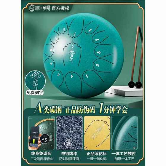 华蜀空灵鼓专业级14寸15音初学者色空鼓简单易学忘忧手碟鼓乐器