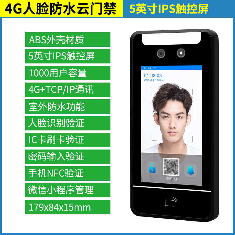 Fingerprint access control clock attendance recognition access control dynamic machine attendance manufacturer face direct supply office building face brushing system