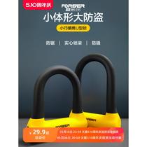 Bicycle lock anti-theft special electric battery motorcycle U-shaped lock ground lock universal bicycle childrens portable large