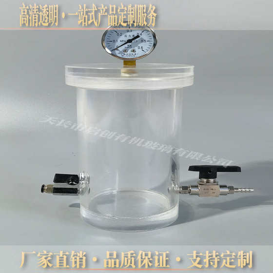 透明亚克力有机玻璃真空负压密封桶脱消泡罐包装密封性能检漏仪