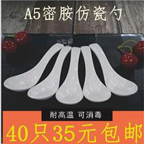 New 7006 spoon high quality melamine imitation porcelain plastic hotel rice soup porridge spoon pure white small spoon