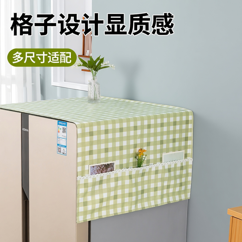 防水冰箱防尘盖布对开门家用双开门防油冰箱防尘罩布艺洗衣机盖巾