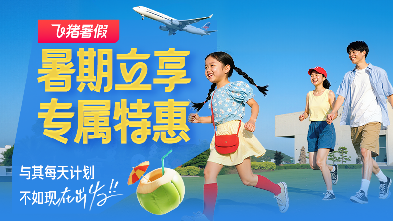 电商活动资讯线报网news.2020618.com/xianbao/分享有关“暑促交通会场0”的淘宝天猫优惠活动