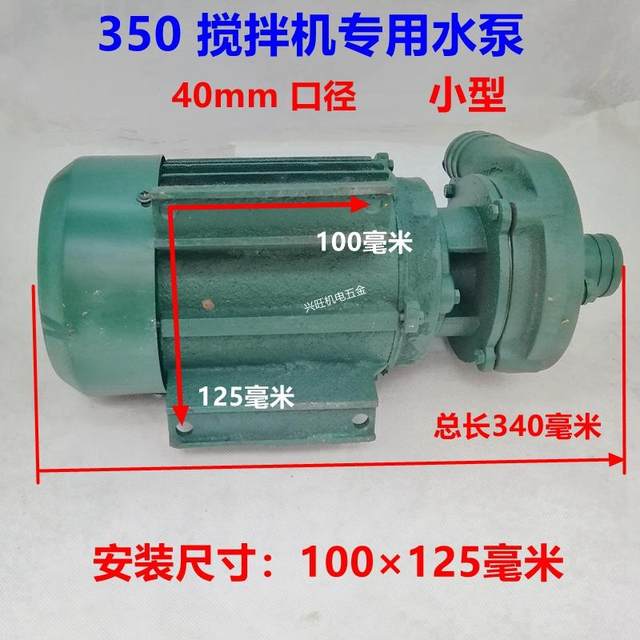 350 mixer hopper vibrator concrete flat plate attachment vibrator 380V three-phase motor water pump
