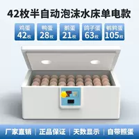 42 штуки [интеллектуальный контроль температуры + встроенное фотояйцо + отображение дня] — одна батарея