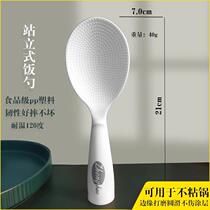 Non-stick rice spoon can be upright Japanese-style household rice cooker non-stick rice rice cooker plastic large rice spoon