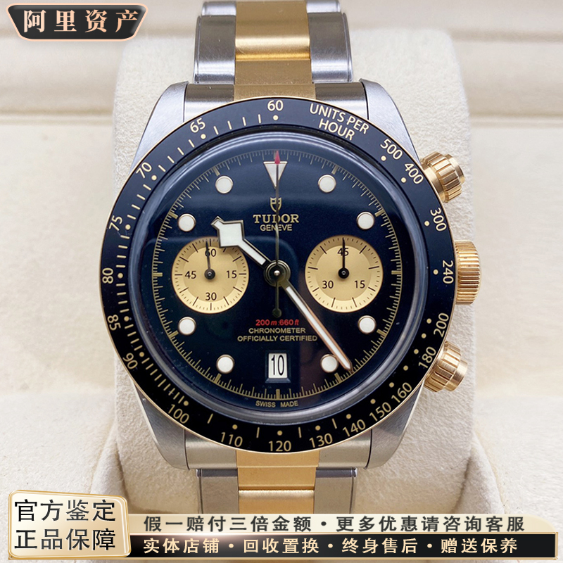 9.9 New and Unused Tudor Black Bay Little Monster Automatic Mechanical Watch for Men Genuine M79363N-0001
