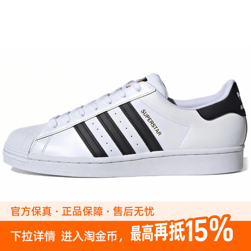 Adidas阿迪达斯贝壳头SUPERSTAR男女休闲鞋板鞋EG4958