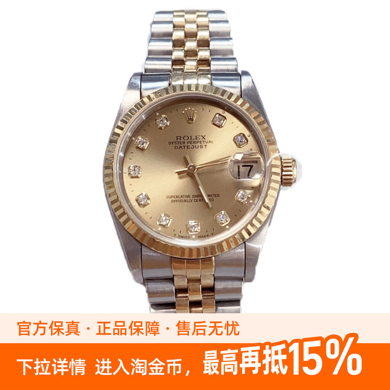 9.8 New Rolex Women's Watch 68273 Original Diamond 31mm Datejust Original Diamond-Encrusted Automatic Mechanical Women's Watch Genuine