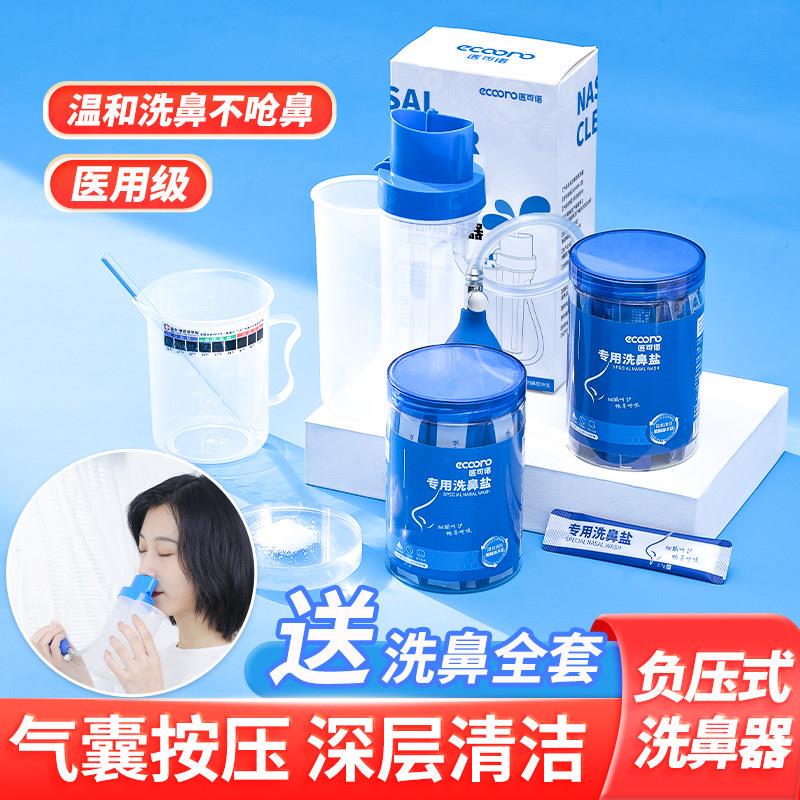 Airbag Manual Nasal Washer for Children, Household Nasal Irrigator for Adults, Nasal Rinse Pot, Rhinitis Physiological Saline Nasal Wash Airbag Manual Nasal Washer for Children, Household Nasal Irrigator for Adults, Nasal Rinse Pot, Rhinitis Physiological Saline Nasal Wash