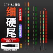 316 322 small electronic floating tail and fine tail luminous floating tail day and night dual-use bite hook color changing highly sensitive fine tail
