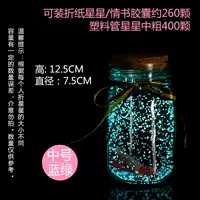 Середина -ночи светло -голубой и зеленый+отправить 300 звезд Exfrain