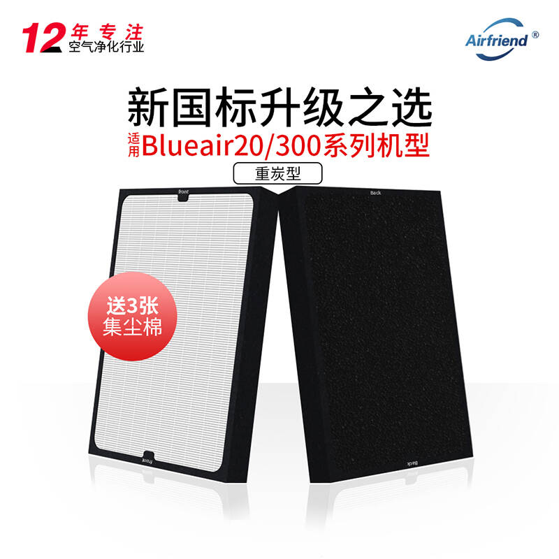 Adapted Blueair Bruyals 280i 303203 air purifier filter screen 270ESl filter core