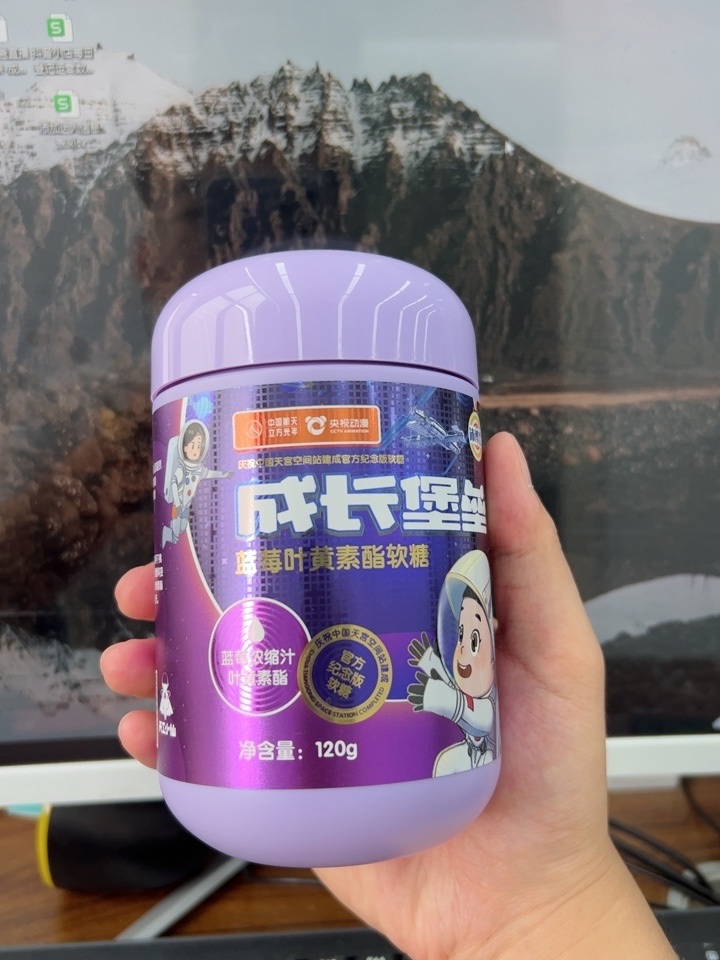 蓝莓叶黄素酯护眼正品儿童成人软糖好用么