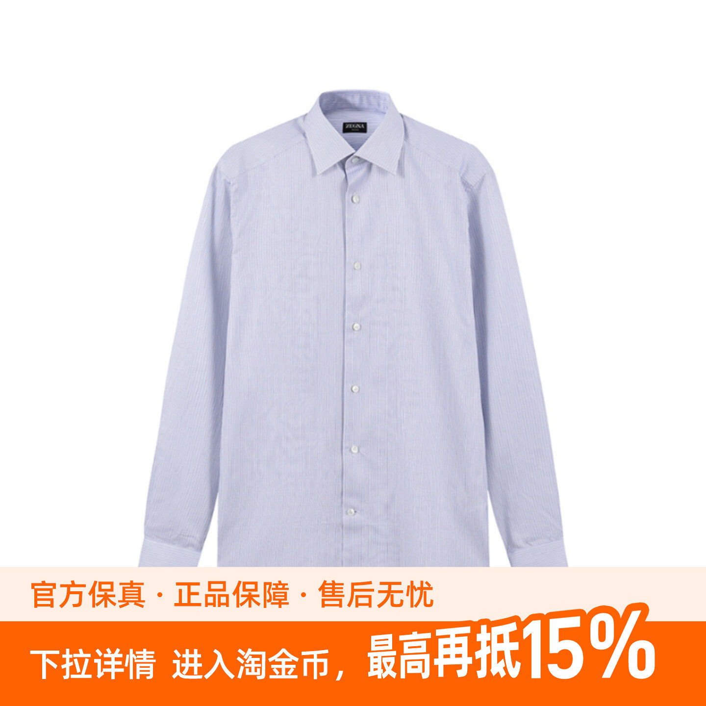 Zegna SS24 条纹尖领单排扣长袖衬衫 男款 白底蓝色