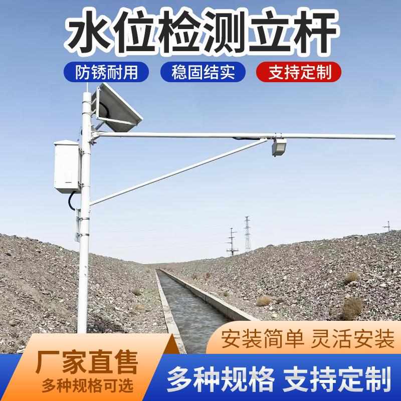 防汛设施监测杆流量计水位计报警器：守护水利安全的秘密武器！