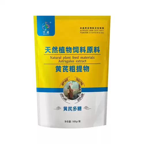 Полисахариды Astragalus для ветеринарного полисахаридного растительного экстракта Хуанши.
