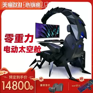 Комплексная кабинка с Zero Gravity Space Comport Comport Computer Integrated Gaming Table и Стул Домашняя офисная игра удобная и долгое время