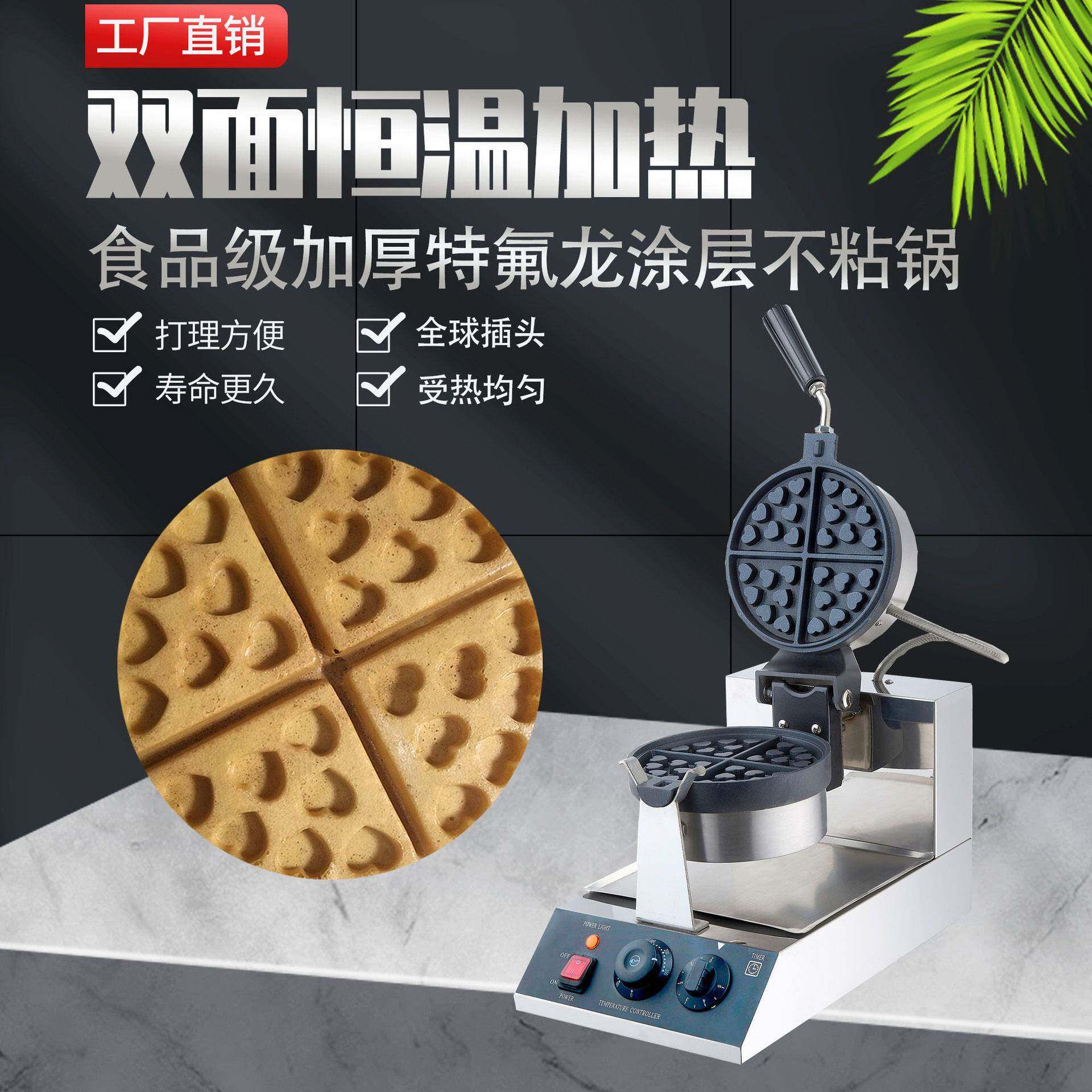 Guangzhou Shoufei Mechanical Edition Commercial Electric Baking Pan Belgian Waffle Oven Inside the fan-shaped fan is a loving pancake machine equipment