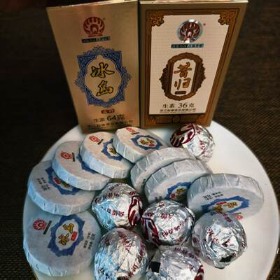 Flash Sale [2 Boxes] Mengdai Xigui Fragrant As Ever Longzhu Bingdao Ancient Charm Small Round Cake Pu 'er Tea Raw Tea Small Box