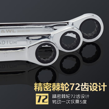 Vida quick ratchet wrench double-head dual-use opening plum blossom wrench automatic auto repair hardware tool set