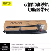 Черный резак для алюминиевых рельсов с двойной раковиной и линейкой