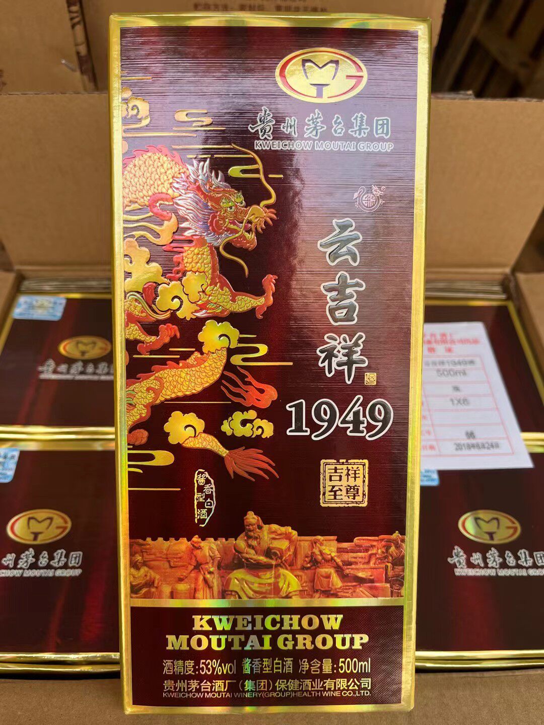 一箱六瓶】2018年53度贵州云吉祥1949吉祥至尊500ml酱香型白酒评价- 淘宝网