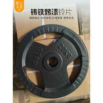 Cast Iron Painted Barbell Plates with Large Holes, Fitness Equipment for Home Weightlifting, Olympic Bar Three-Hole Clearance Sale, Rubber-Coated Dumbbell Plates, Bed Sheet, Pull-Up Bar