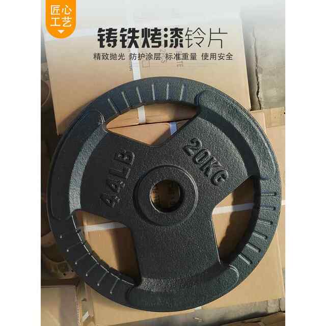 Cast iron painted barbell piece large hole fitness equipment home weightlifting Olympic pole three hole clearance discus coated dumbbell piece bed sheet pull cart