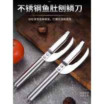 Fish scale scraper fish scale removal tool fish maw fish knife gill planer stainless steel gill digging fish killing artifact merchant fish maw knife